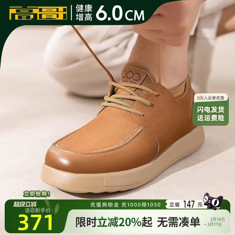 高哥内增高休闲鞋男款轻便男鞋复古户外鞋子春季新款增高工装鞋