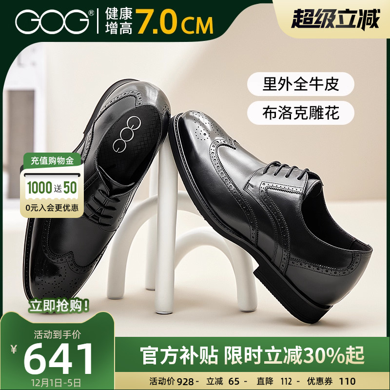 高哥增高皮鞋2025新款布洛克雕花