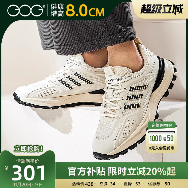 高哥增高德训鞋潮流休闲鞋