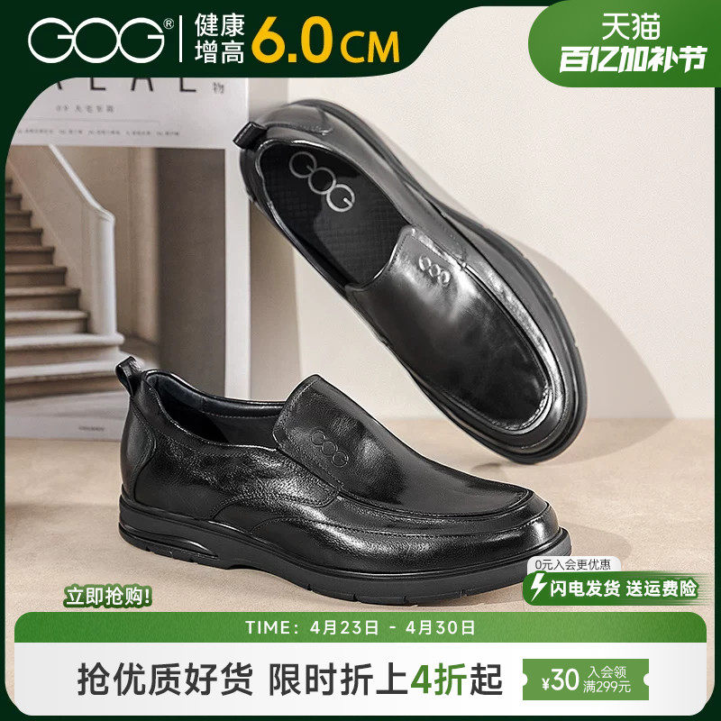 高哥增高皮鞋春季新款一脚蹬懒人鞋真皮休闲鞋隐形内增高鞋男款