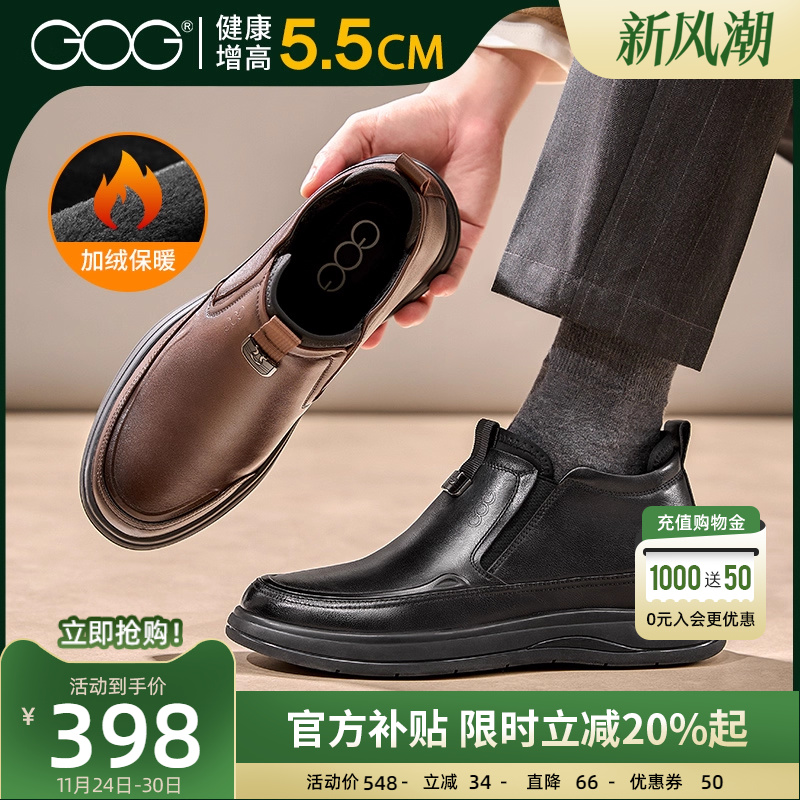 高哥增高鞋棉鞋加绒保暖