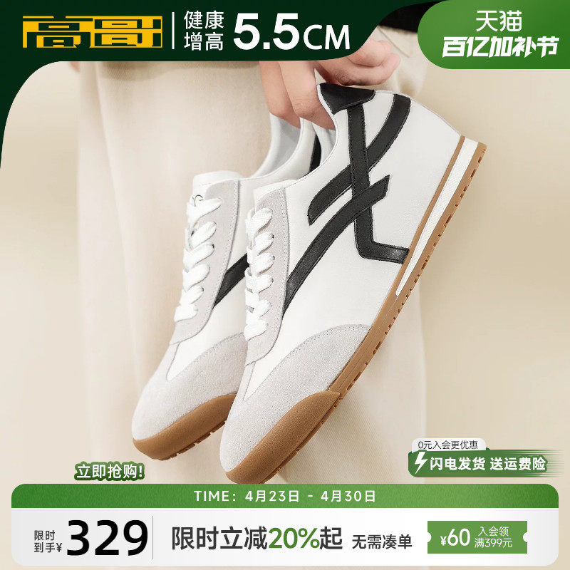 高哥增高阿甘鞋真皮休闲男鞋耐磨牛筋底运动鞋春季新款男士德训鞋