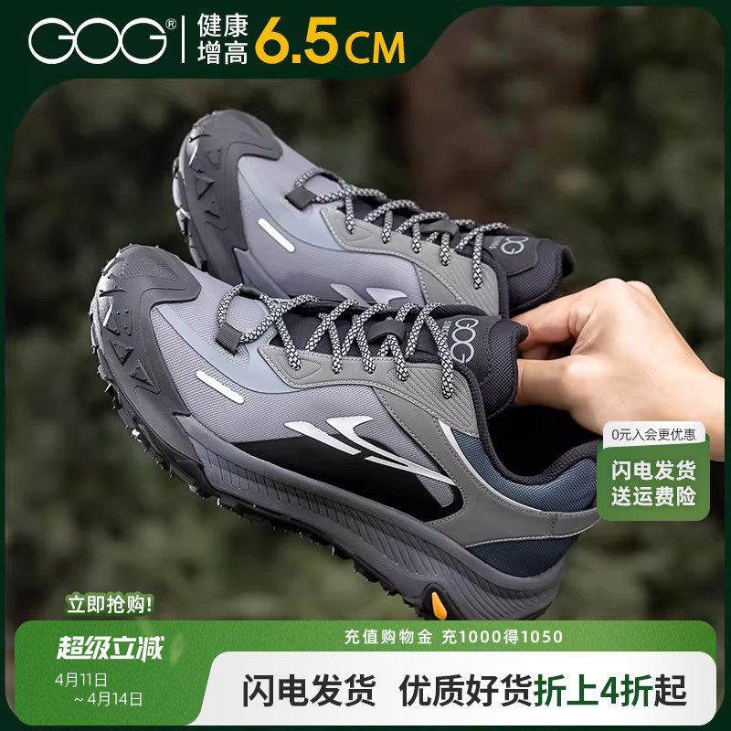 高哥增高运动鞋男士春季新款轻便男鞋休闲工装鞋内增高徒步登山鞋