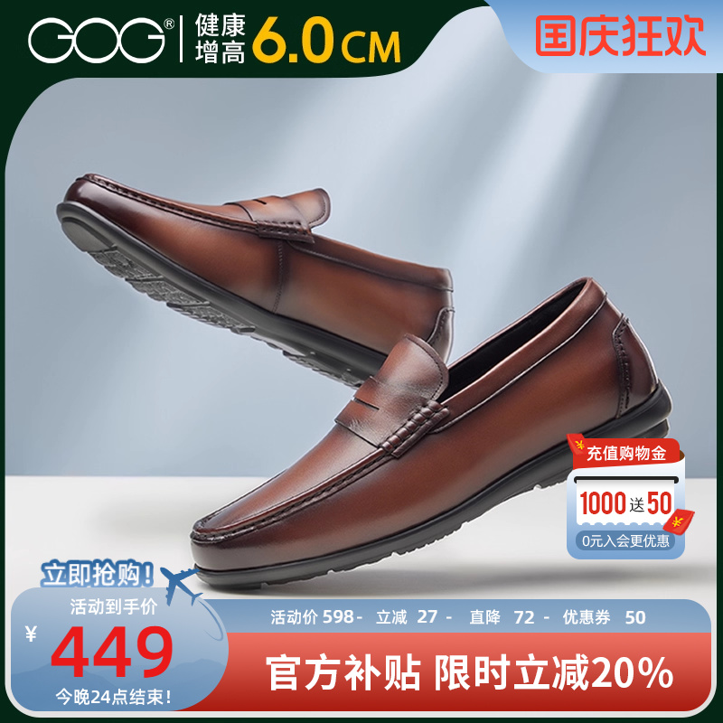 高哥增高休闲皮鞋一脚蹬