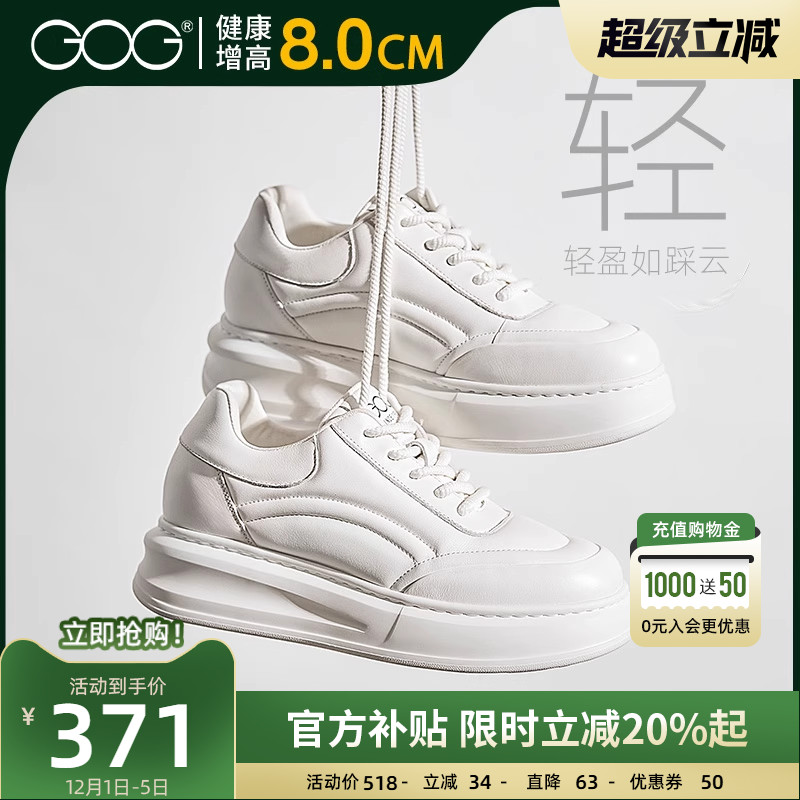 高哥内增高厚底面包鞋休闲板鞋