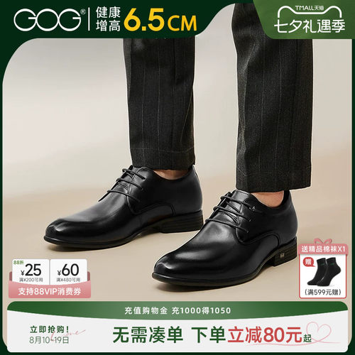 高哥春秋新款黑色商务风正装皮鞋