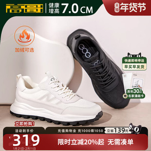 高哥男士增高运动鞋冬季加绒男鞋保暖鞋子新款隐形内增高休闲鞋