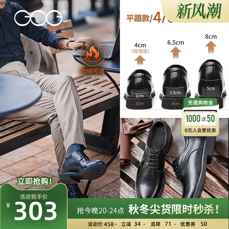 高哥增高鞋商务正装男士轻盈皮鞋