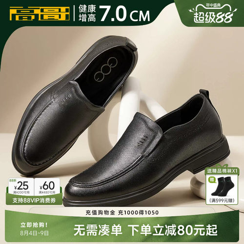 高哥增高鞋英伦风真皮男鞋