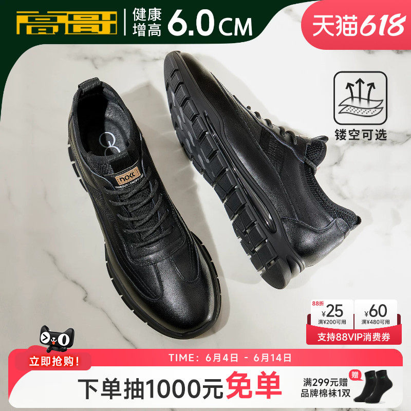 高哥内增高鞋男款真皮休闲皮鞋黑色夏季鞋子百搭男士增高运动鞋