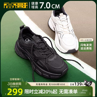 高哥增高老爹鞋厚底男士机甲鞋新款休闲男鞋春季隐形内增高运动鞋