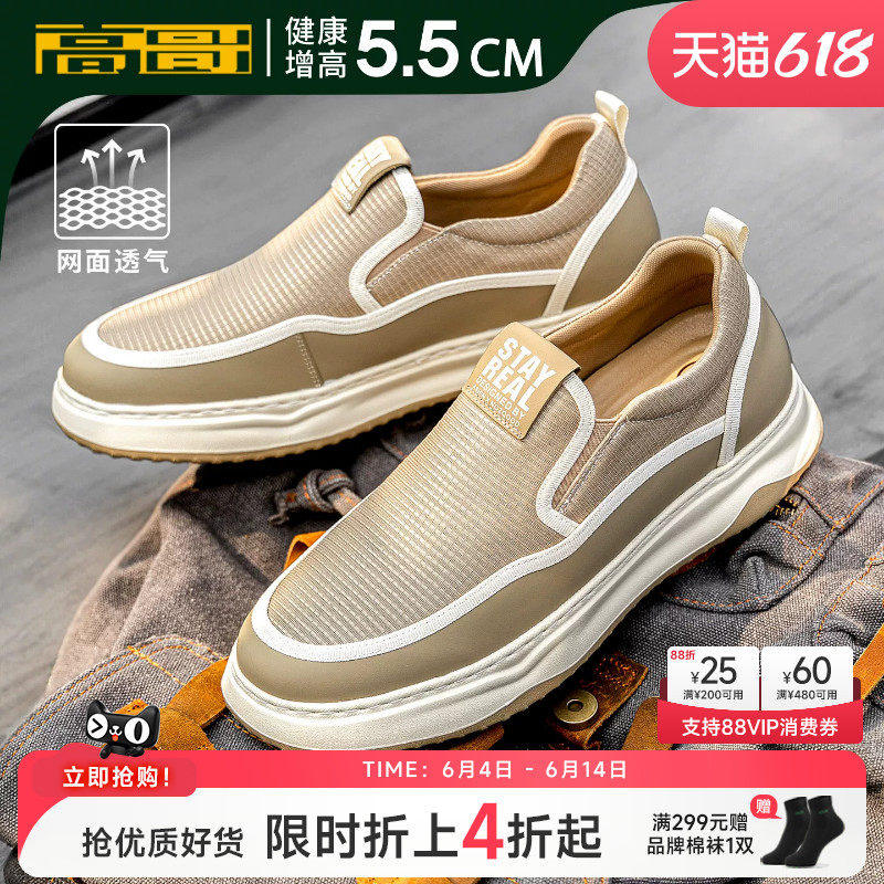 高哥内增高板鞋春夏新款一脚蹬休闲鞋时尚百搭布鞋运动增高男鞋