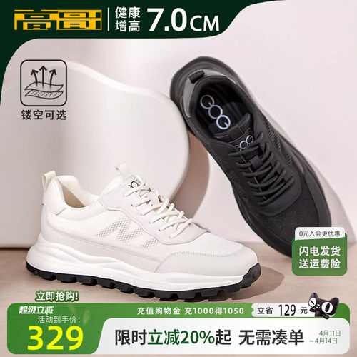高哥男士增高运动鞋休闲鞋子新款