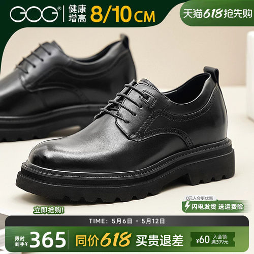 高哥男士皮鞋轻便商务正装