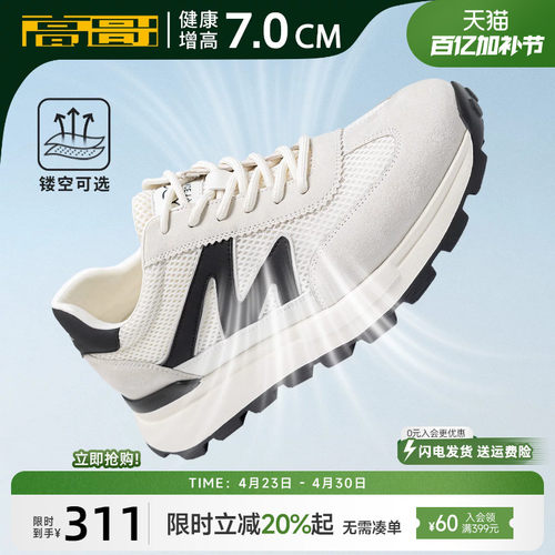 高哥增高德训鞋新款休闲运动鞋