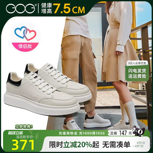 高哥增高鞋真皮透气休闲小白鞋