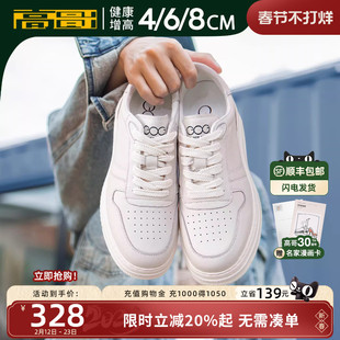 高哥增高鞋8cm新款休闲板鞋皮面运动男鞋轻便厚底内增高小白鞋男