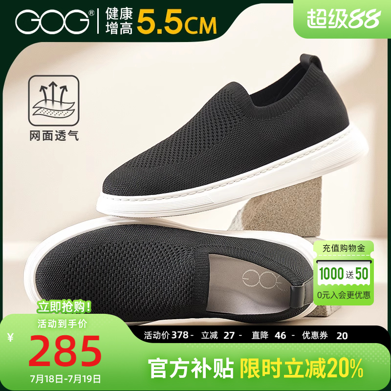 高哥隐形内增高鞋板鞋男款