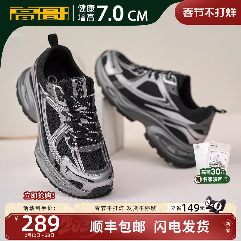 高哥男士增高鞋厚底运动鞋子冬季休闲男鞋爆款情侣鞋内增高老爹鞋