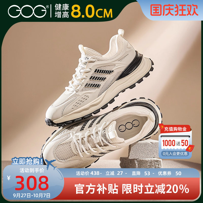 高哥隐形增高鞋8cm厚底男鞋