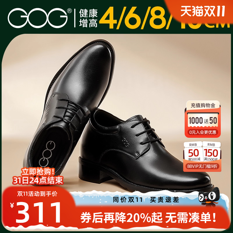 高哥增高鞋男10cm商务正装鞋子秋季新款男鞋真皮隐形内增高皮鞋