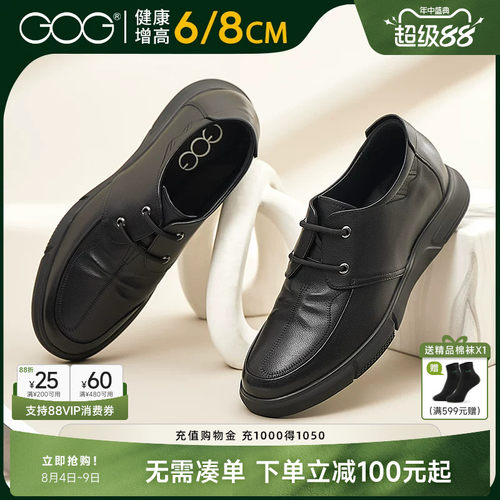高哥增高鞋休闲皮鞋男6/8cm可选