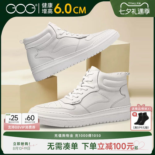 高哥休闲鞋新款隐形内增高