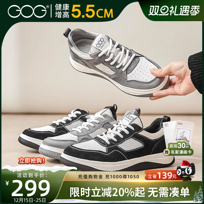 高哥低帮增高运动休闲鞋