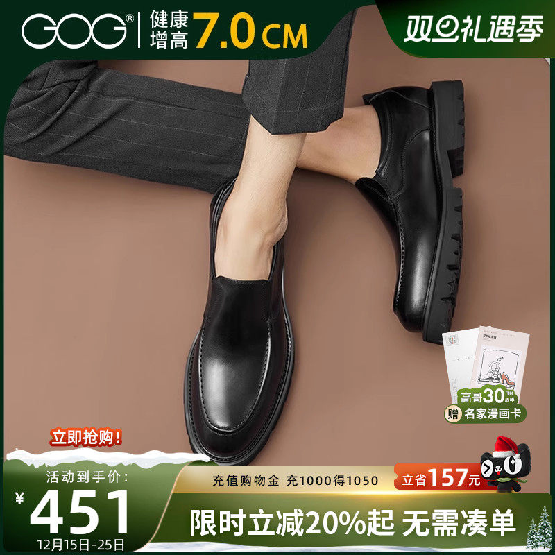 高哥旗舰店内增高皮鞋男士商务鞋