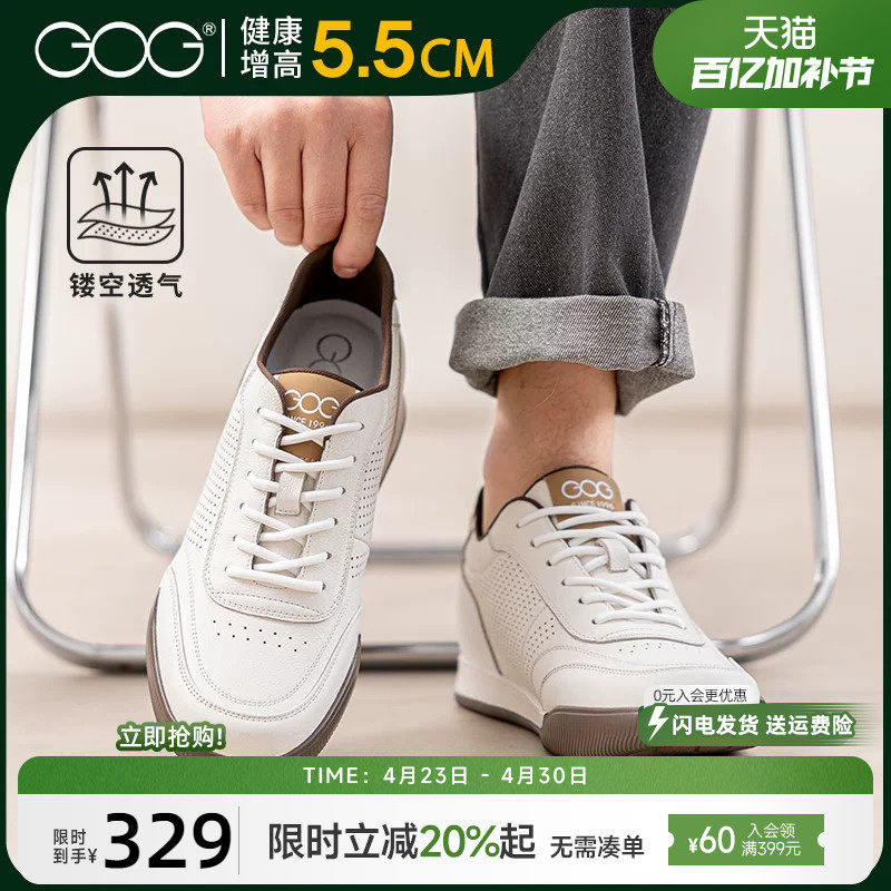 高哥增高板鞋镂空透气真皮轻便男鞋夏季新款休闲鞋内增高运动鞋男