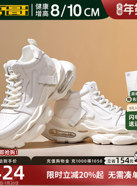 高哥增高鞋10cm潮流运动鞋子厚底秋冬新款白色休闲鞋男款气垫鞋
