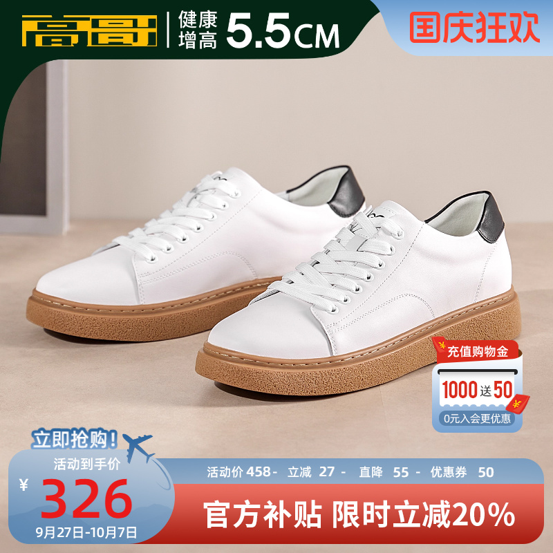 高哥内增高小白鞋时尚牛皮男鞋