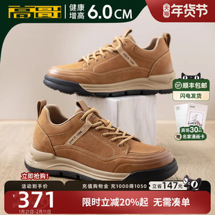 高哥内增高休闲鞋厚底2026新款男鞋舒适户外运动鞋轻便增高工装鞋