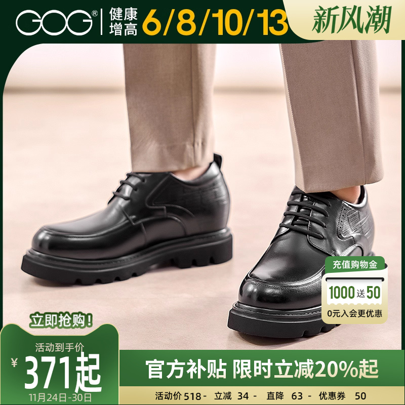 高哥商务风正装男皮鞋