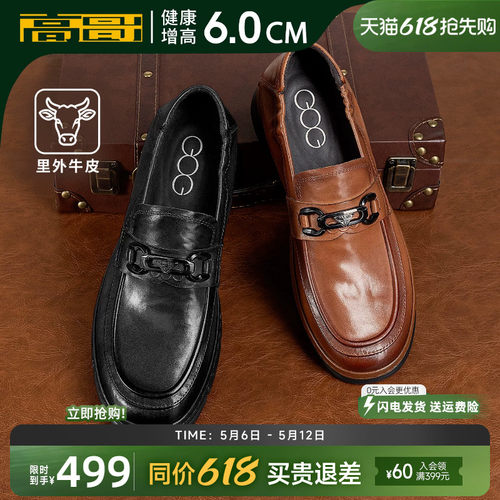 高哥增高乐福鞋男款一脚蹬开车鞋