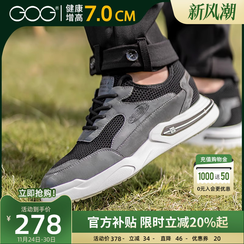 高哥运动内增高板鞋休闲鞋