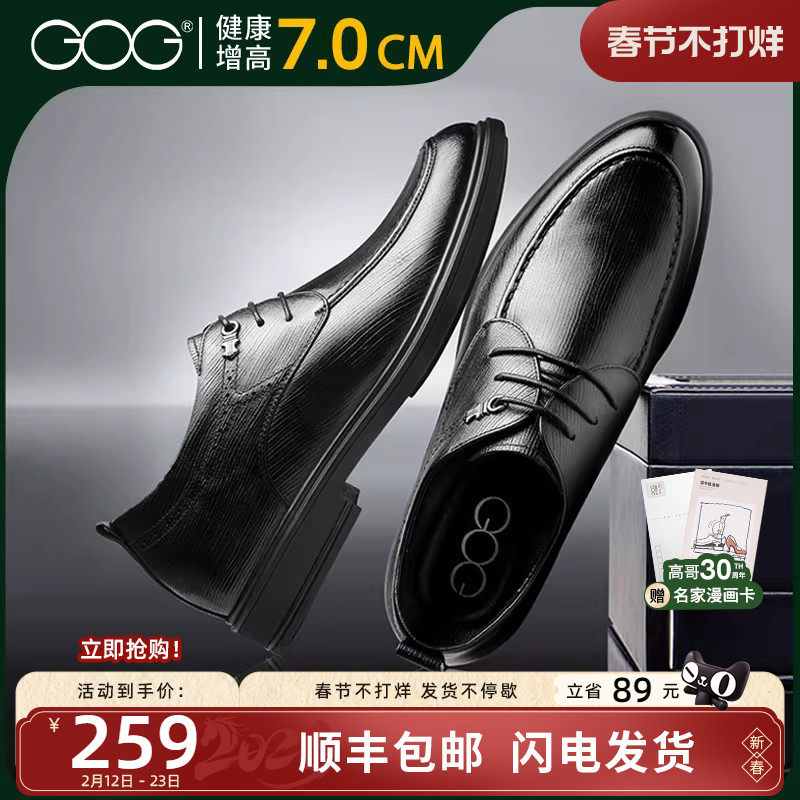 高哥内增高皮鞋冬季商务正装男鞋头层牛皮通勤鞋子男士隐形增高鞋