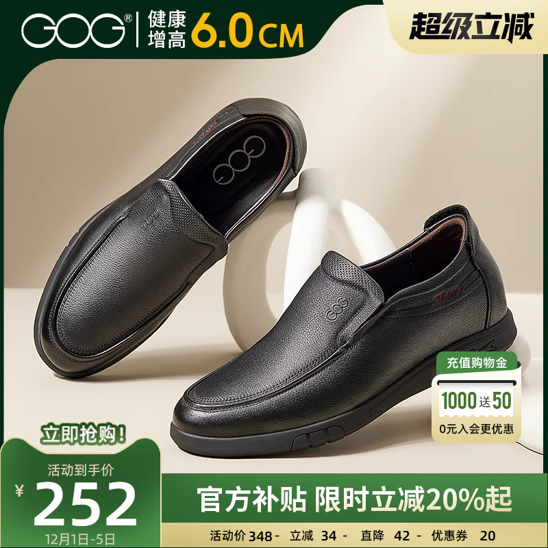 高哥秋季隐形增高鞋6cm真皮男鞋