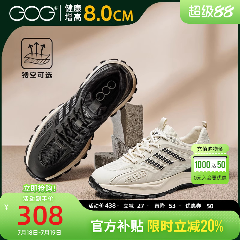 高哥增高鞋运动鞋潮流