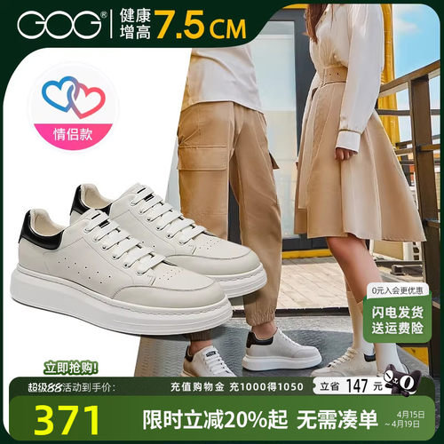 高哥增高鞋真皮透气休闲小白鞋