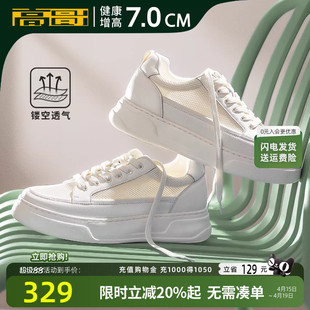 高哥增高板鞋厚底夏季镂空透气男鞋真皮轻便运动鞋子内增高小白鞋