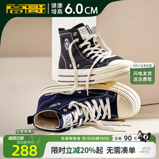 子休闲百搭内增高帆布鞋 高哥增高板鞋 鞋 春季 厚底高帮鞋 男新款