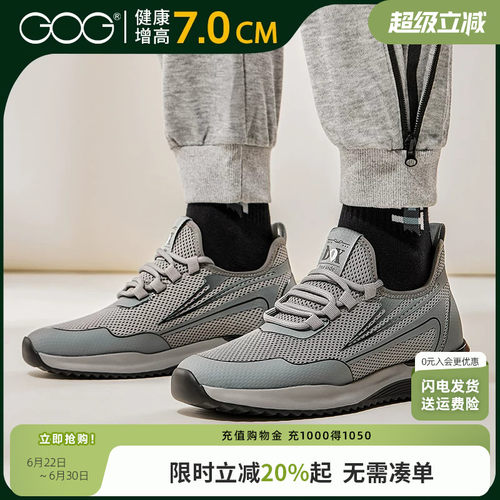高哥男士运动鞋增高鞋网面飞织鞋