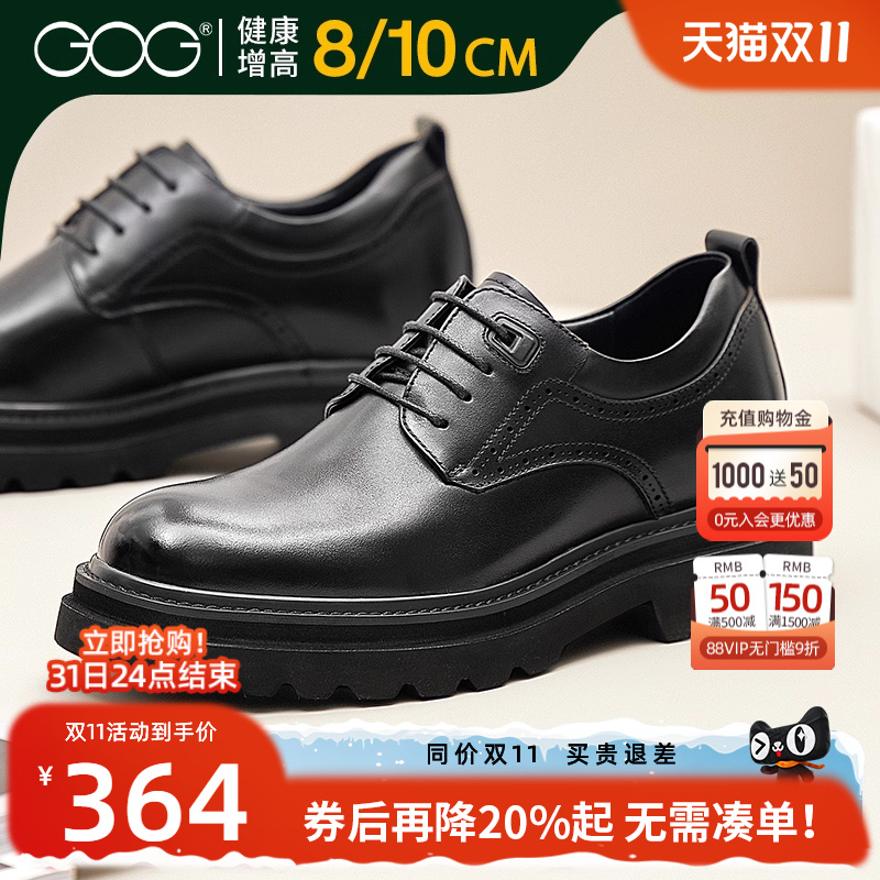 高哥男士皮鞋轻便商务正装