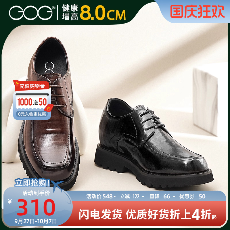 高哥隐形内增高商务皮鞋