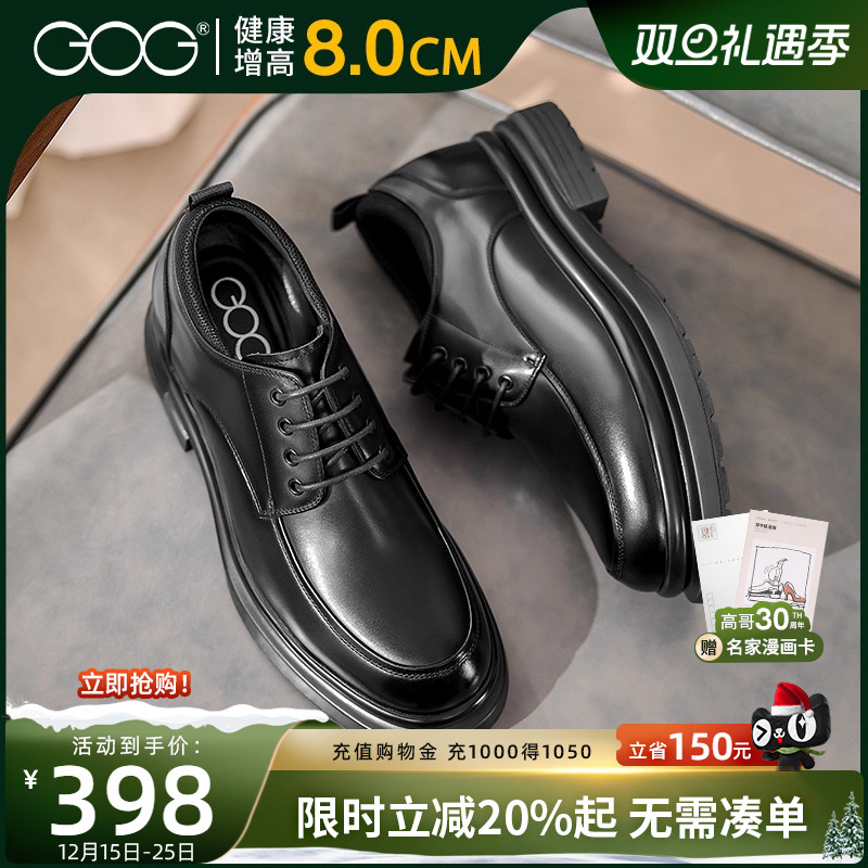 男士增高鞋商务正装透气真皮