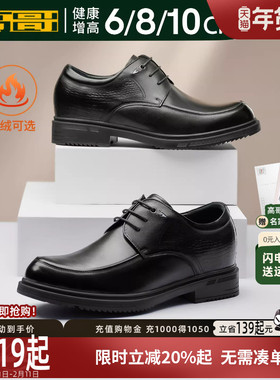 高哥男士内增高鞋子轻便商务男鞋冬季加绒新郎结婚皮鞋10cm增高鞋