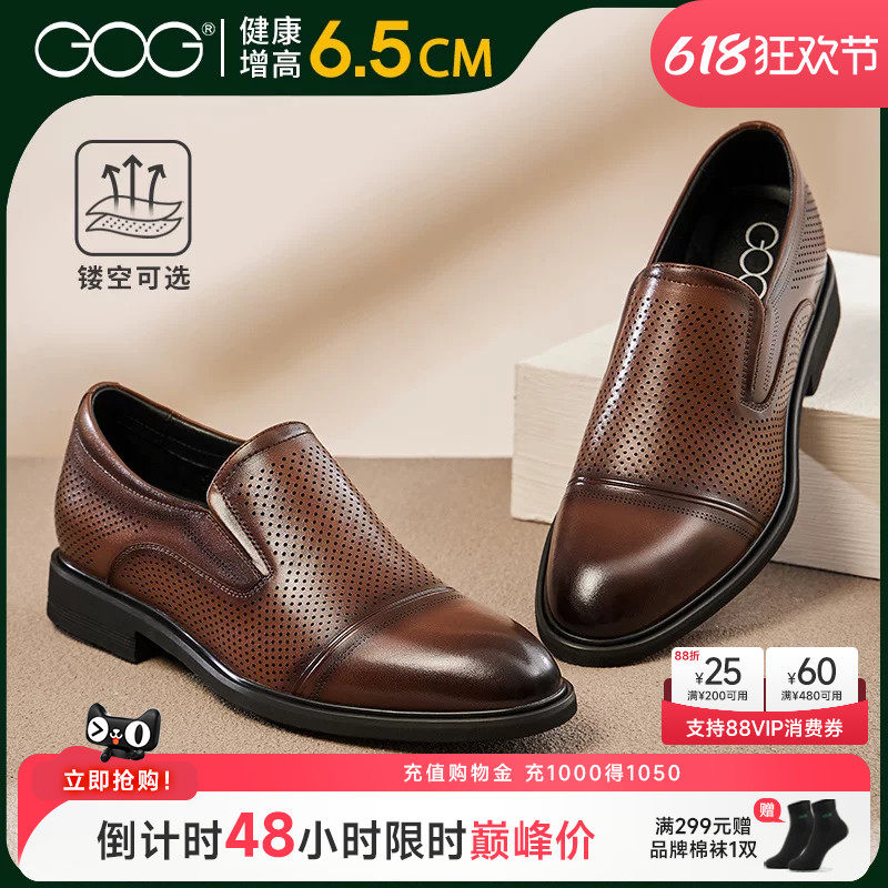 高哥增高皮鞋软底一脚蹬套脚鞋2026夏季新款休闲鞋隐形内增高男鞋