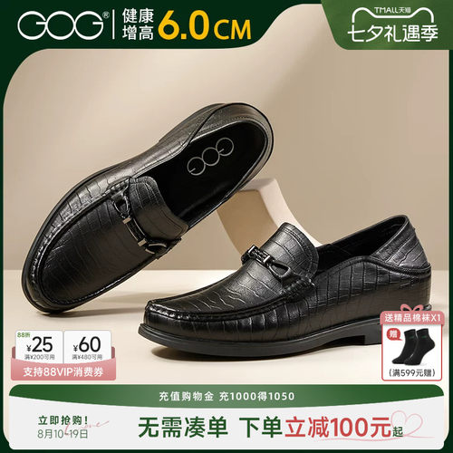 高哥时尚休闲乐福鞋增高男鞋