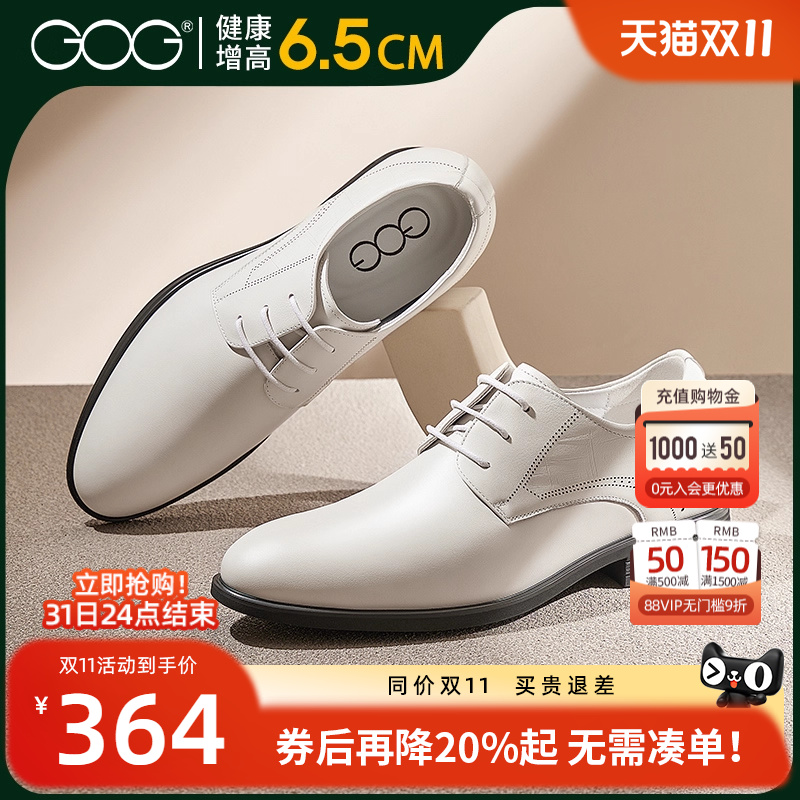 高哥内增高皮鞋商务正装婚鞋隐形